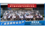 企鵝糧油亮相中國(guó)農(nóng)業(yè)產(chǎn)業(yè)化龍頭企業(yè)油料產(chǎn)